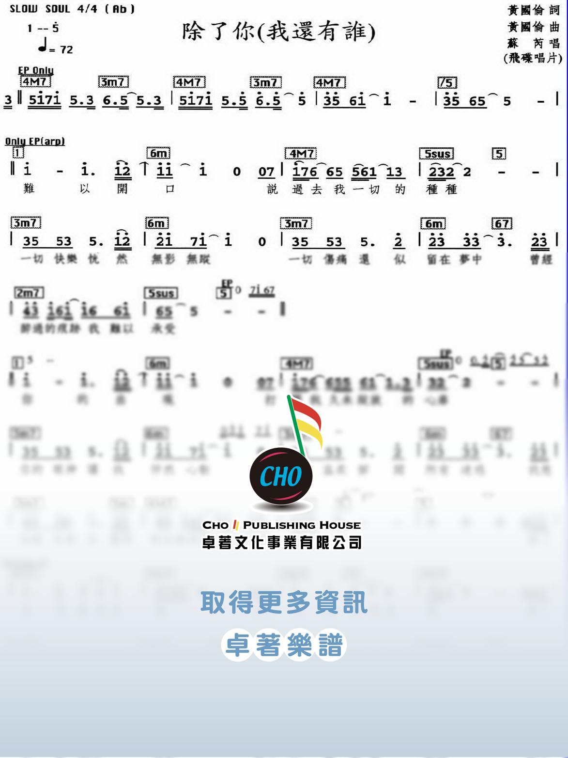 除了你我還有誰